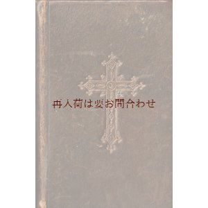 画像: アンティーク洋書★ エンボス十字架表紙　　マリア様　イラスト付　讃美歌集　小さなお祈りの本　革装　