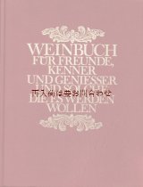 画像: アートな古本洋書☆ワインレッドリネン　ワイン愛好家の為の雑学本　歴史　　レシピ他　イラスト　アート多数