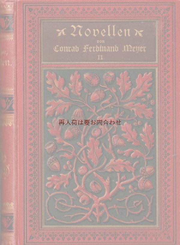 画像1: アンティーク洋書☆　どんぐりの深い模様が美しい小説集　コンラート・フェルディナント・マイヤー　　