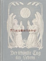 画像: アンティーク洋書★希少　天使の表紙　 初聖体拝領の手引き　啓発　　キリスト教　美装丁本　木版画イラスト　挿絵多数