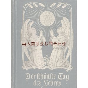 画像: アンティーク洋書★希少　天使の表紙　 初聖体拝領の手引き　啓発　　キリスト教　美装丁本　木版画イラスト　挿絵多数