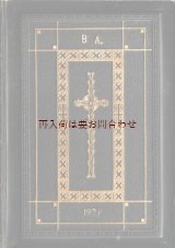 画像: アンティーク★　十字架　聖杯柄の古書　ポメラニアの讃美歌集　ドイツ語　プロテスタント　お祈りの本　　