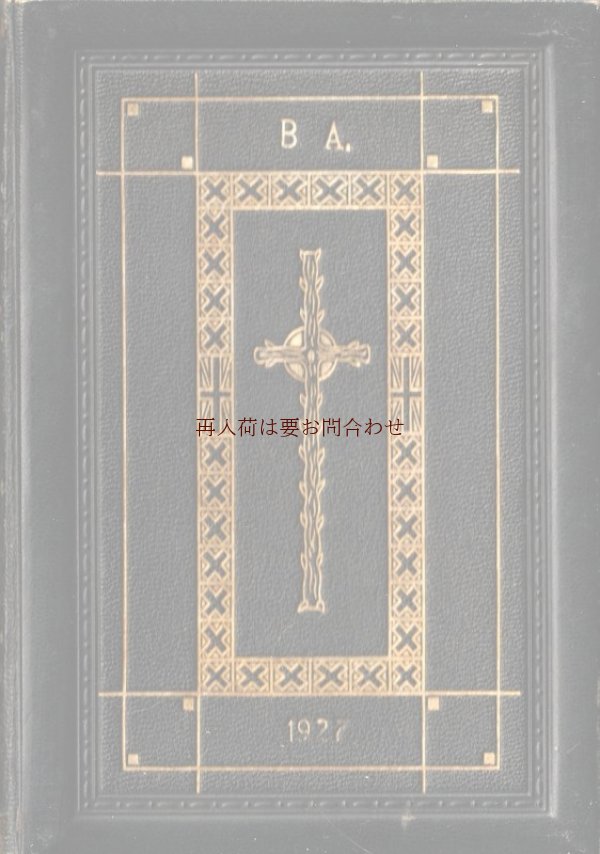 画像1: アンティーク★　十字架　聖杯柄の古書　ポメラニアの讃美歌集　ドイツ語　プロテスタント　お祈りの本　　