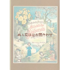 画像: アートな古本☆画像多数　のほほんイラスト多数　　ノスタルジックなイラスト多数　楽譜付き　