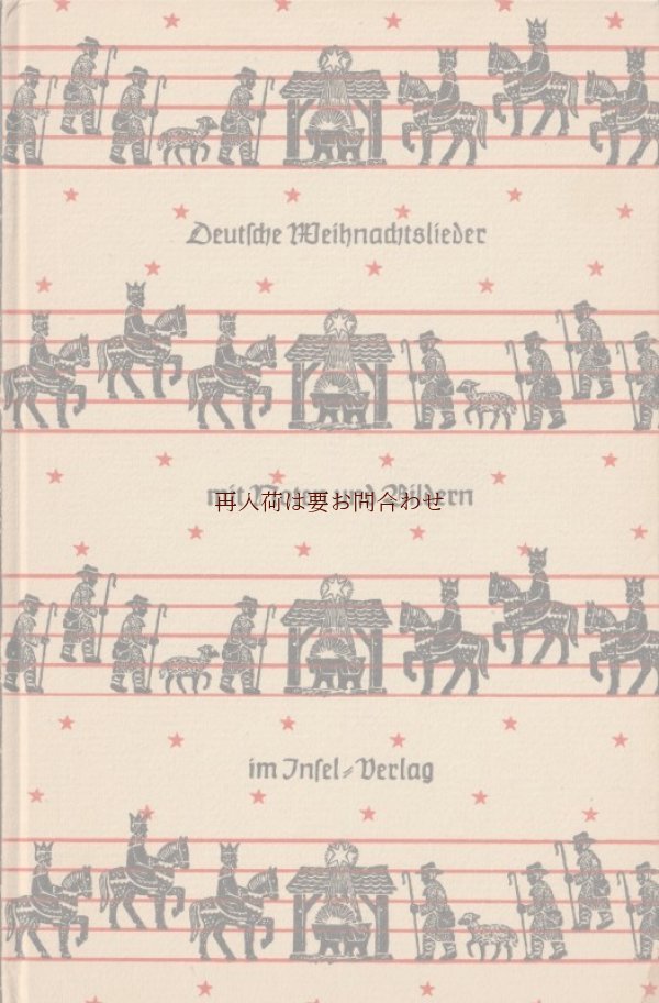 画像1: インゼル文庫☆　美品　クリスマスソング集　　宗教民謡　楽譜付き　　イラスト　