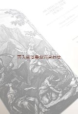 画像: アートな古書★豪華デザイン画集　Giuseppe　Galli　Bibiena　ビビエナ　イタリア　建築家のデザイン集　建築　パース　