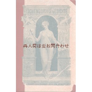 画像: アンティーク洋書☆　・アイヒェンドルフ詩集　シャビーな雰囲気の素敵な古書　挿絵多め　