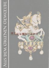 画像: アートな古本★宝物館 　ヨーロッパ　ペンダントモチーフのコレクション　　ジュエリー　　デザイン　装飾