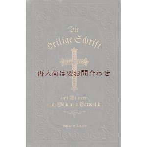 画像: イラスト多数　★アンティーク　　大型書籍　旧約•新約聖書　　挿絵200点　挿絵多数　エンボス　