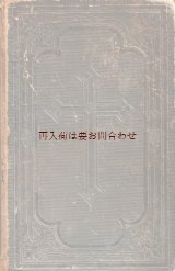 画像: アンティーク☆　革装　大きめ　聖書 十字架　　聖杯柄　　厚み有り　