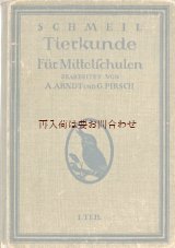 画像: アンティーク★1920年代の生物・動物学の教科書　Otto Schmeil イラスト多数　　　カラー図版付　