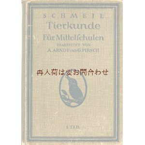 画像: アンティーク★1920年代の生物・動物学の教科書　Otto Schmeil イラスト多数　　　カラー図版付　