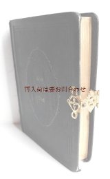 画像: アンティーク☆　装飾的な留め具付  エンボス　聖杯柄　讃美歌集　　キリスト　イラスト有　　