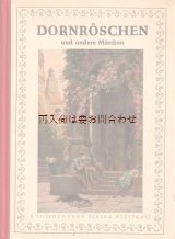 画像: 楽しい古本★　眠れる森の美女　赤ずきん　他　　可愛らしい挿絵のグリム童話　童話集　お話の本　