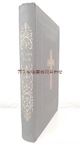 画像: アンティーク洋書☆　エンボス　十字架　　聖杯　四隅　背表紙装飾　　大きめ讃美歌集　ブックマークのおまけ付き