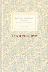 画像:  インゼル文庫　　薬草•ハーブの小さな本　リプリント　ボタニカル　アート　図版多数　リプリント