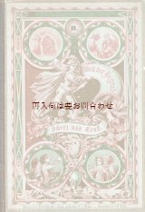 画像: アンティーク洋書　★美しい挿絵の古書　　自然　習慣　　雑学　物語　子供のためのエンターテイメント　 