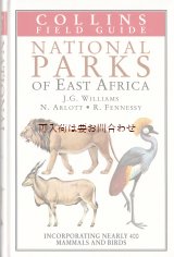 画像: 楽しい古本☆　自然　イラスト多数　動物　　東アフリカ国立公園の生き物図鑑　　　カラフル鳥　草食　肉食　動物　