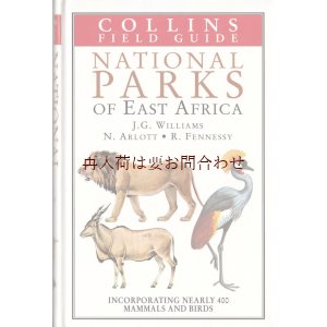 画像: 楽しい古本☆　自然　イラスト多数　動物　　東アフリカ国立公園の生き物図鑑　　　カラフル鳥　草食　肉食　動物　