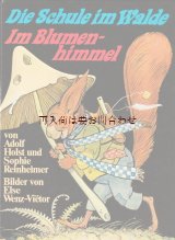 画像: 楽しい古本★ ボタニカルな絵本 妖精 花の天使 動物 植物 など のほほんイラストの古書