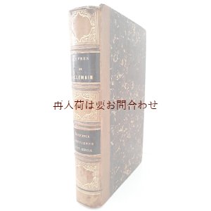 画像: アンティーク　パリの洋書★希少　 背表紙　美装丁本　　デザインの美しいフランスの古書　1857年　