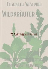 画像: ボタニカル ☆　野草の本　ドイツで身近なワイルドハーブの図鑑　　エコ　　　草花　植物画　イラスト　多数