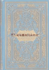画像: アンティーク洋書　美品★　青系　Adalbart Stifter  豪華装丁　アーダルベルト・シュティフター　　Studien　第2巻　