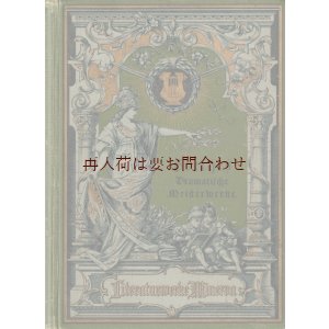 画像: アンティーク☆　エグモント他　ゲーテ作品集　美しい挿絵多数　シャビーな古書　戯曲集　　