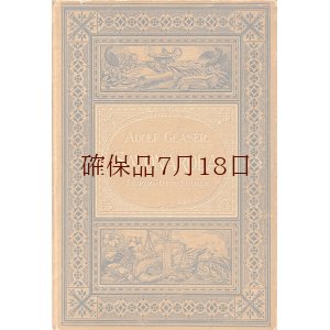 画像: 確保いたしました。アンティーク洋書★　 SAVONAROLA 　エンボス美装丁本　　　美しいイラスト古書　　文化　歴史物語　