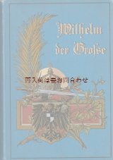 画像: アンティーク洋書★　ヴィルヘルム1世 　ドイツ皇帝　　 歴史上人物　　英雄詩　　叙事詩