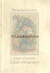 画像: アートな古本★イラストの素敵なグリム童話　xLudwig Richterの木版画　眠れる森の美女 かえるの王様　他　