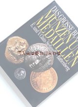 画像: アートな古本★歴史的なコインやメダイの本　　貨幣 古代ローマ オリエント ルネサンス バロック 近代など