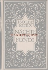 画像: アンティーク洋書☆星柄　植物モチーフの美しい表紙　　リネン　1920年頃　　小説