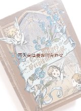 画像: アンティーク洋書★ 忘れな草の小さな本　 メモリアル　詩編　 聖書の言葉　 挿絵あり 