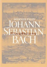 画像: アートな洋書★大型　　ヨハン　　セバスチャン　　バッハ　バイオグラフィー　伝記的図鑑　　音楽　図鑑　