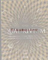 画像: アートな古本☆　洋書　四科　リベラル•アート　中世　学問　算術•幾何学•音楽•天文学の本