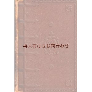 画像: アンティーク☆レッシング　作品集　豪華　エンボス表紙　封蝋のような模様が素敵な古書