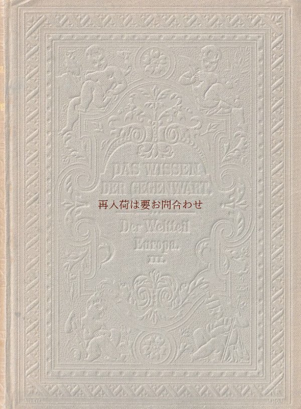 画像1: アンティーク洋書★ 　エンボス表紙　地理　世界の地理＆歴史　イベリア半島　　　ピレネー半島　　イラスト多数