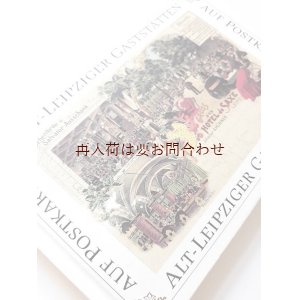 画像: 確保品☆アートな古本☆歴史的風景　ライプツィッヒ　　ガストシュテッテの風景　　　絵葉書集　クロモリトグラフ　カラー64点