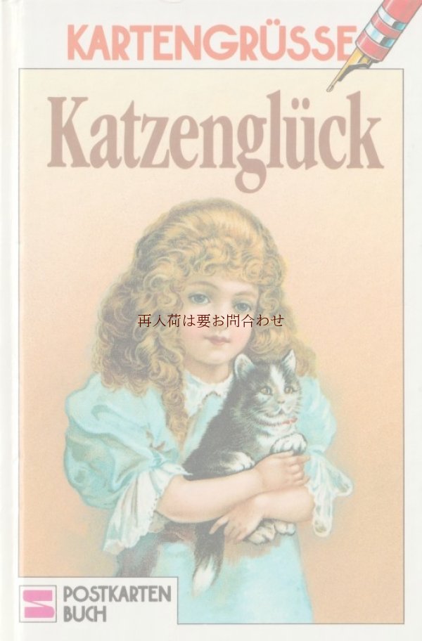 ヨーロッパ イラスト キャット 猫 カード アンティーク 挿絵 絵葉書 ポストカード