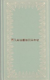 ヨーロッパ直送 本格派アンティーク洋書•洋古書のオンラインショップ (Page 12)