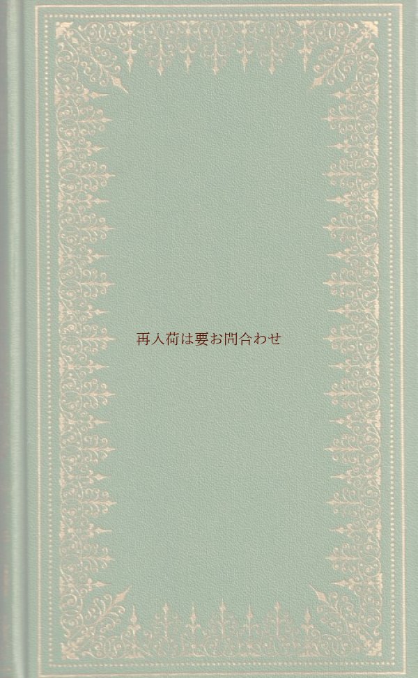 画像1: アンティーク洋書☆1938年　美装丁の古書　エンボス　　イラスト多数　1750年〜1860年頃の本の紹介