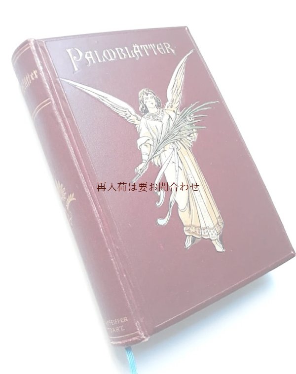 画像1: アンティーク洋書☆天使の表紙の古書　 神学　クリスチャン　挿絵入り　福音書　詩篇　引用集　聖なる言葉の本