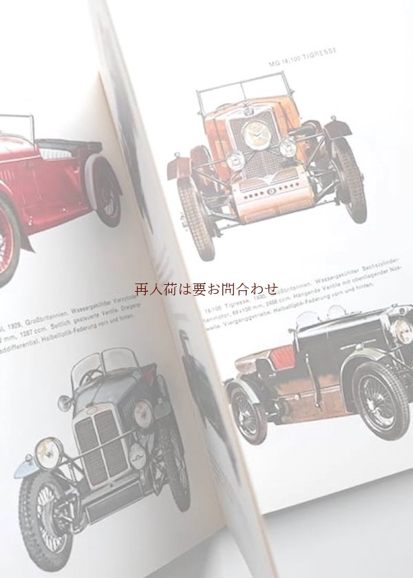 画像1: アートな古本★旧車　スイス　チューリッヒ　アンティークスポーツカー　102点　コレクション　　1928年〜1939年　 SPORTWAGEN 　イラスト多数