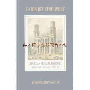 画像: アートな古本★パリ　Paris ist eine Welt　　昔の風景　　フリードリヒ・ヘッベル書簡集　日記　手紙　コレクション