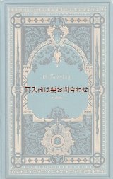 画像: アンティーク洋書　★青系 Gustav Freytag 　小説エンボス 美装丁　　Soll und Haben 　第1巻　