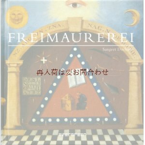 画像: ミステリアスな古本★フリーメイソンについての本　歴史　霊的　シンボルについて　　錬金術　カラーイラスト　イメージ　多数　