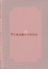 画像: アンティーク洋書☆Theodor Körner  作品集 イラスト 挿絵ページ多数 詩集 劇作品集 他