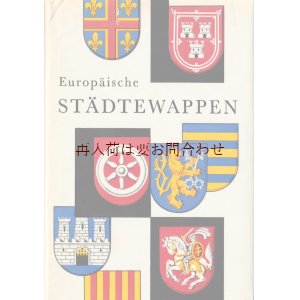 画像: アートな古本★ヨーロッパのワッペン　紋章コレクションカラー　　象徴　イラスト　320点