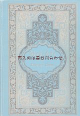 画像: アンティーク洋書★　ニコラウス•レーナウ　　詩集　　エンボス　　美デザイン　　青xゴールド